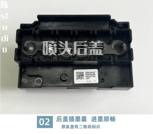 全新爱普生R1390/L1800喷头R390R270R1430/1400 EP4004打印UV白墨 - 图1
