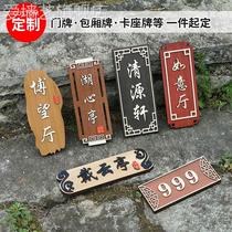 Chinese style retro solid wood door card customized upscale bag compartment hotel restaurant Carved Character Wooden board listed solid character