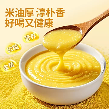 【芭芭农场】5斤有机黄小米东北五谷杂粮[5元优惠券]-寻折猪