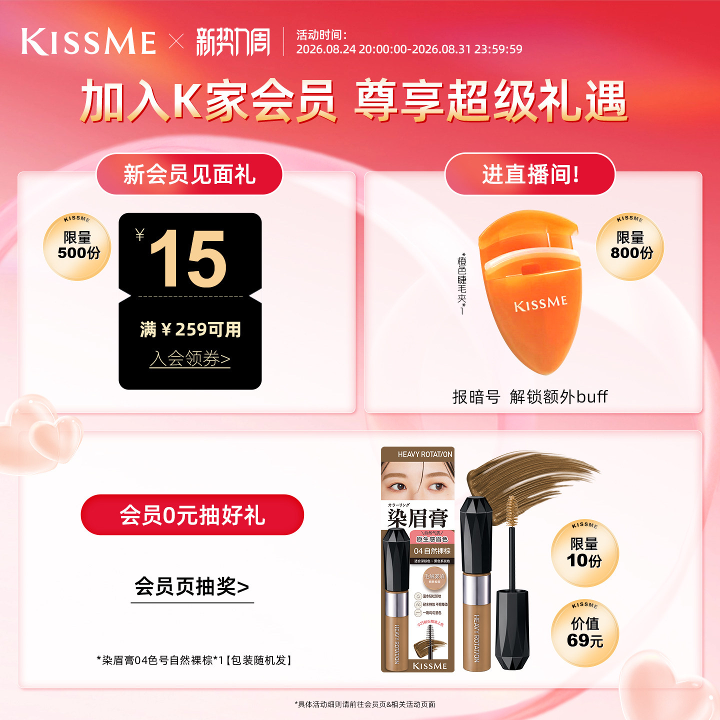 kissme眼线液笔 防水不易晕染持久新手胶笔膏卧蚕笔kiss me奇士美