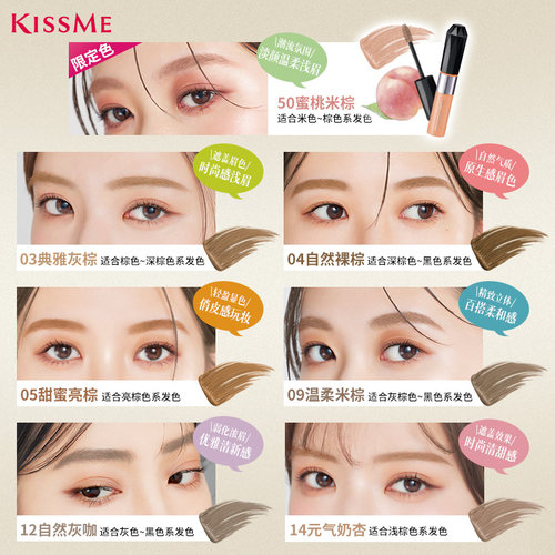 kissme染眉膏 防水不易脱色水眉笔眉膏自然野生眉浅眉棕色咖色 - 图3