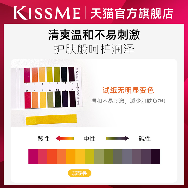 kissme卸妆水 卸妆油深层清洁全脸眼唇可卸温和水油分离kiss me