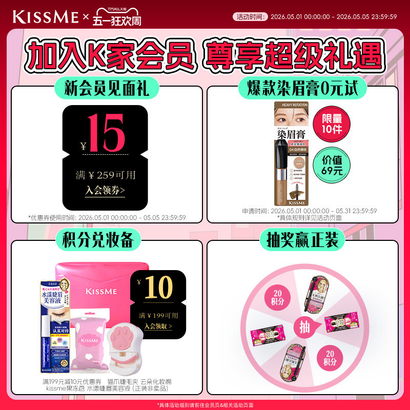 【lulu猪联名】kissme束感睫毛膏防水纤长卷翘不易晕染kiss me