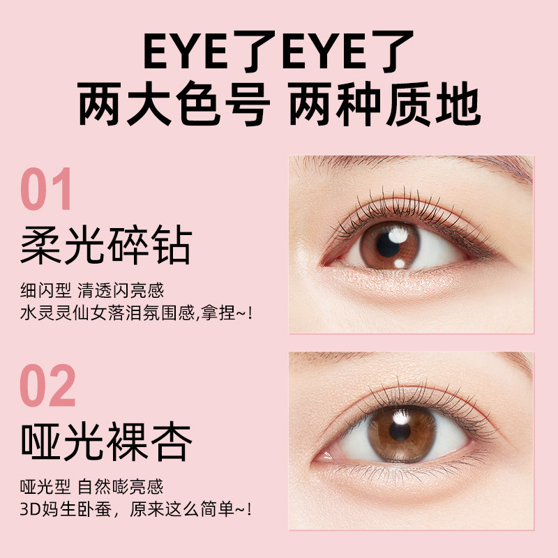 【百亿补贴】kissme双头卧蚕笔 提亮二合一高光眼线新手kiss me,淘宝优惠券,粉丝福利购,淘宝优惠卷