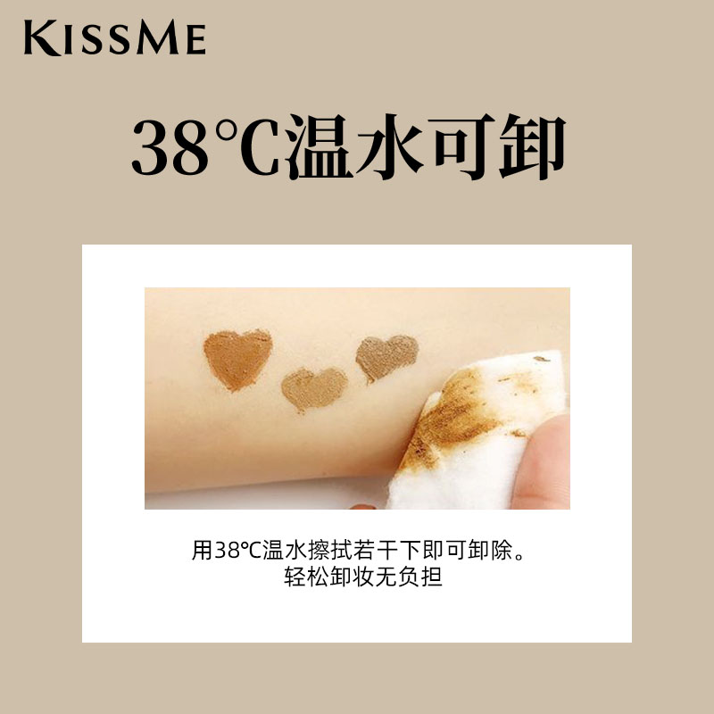 kissme染眉膏 持久不易脱色眉笔女眉粉浅色野生眉漂眉膏kiss me - 图2