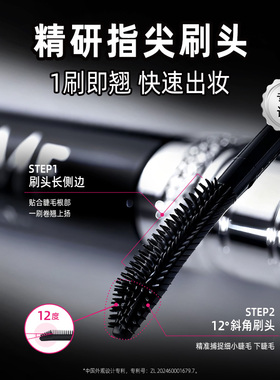 KISSME新品华丽炫翘防水睫毛膏