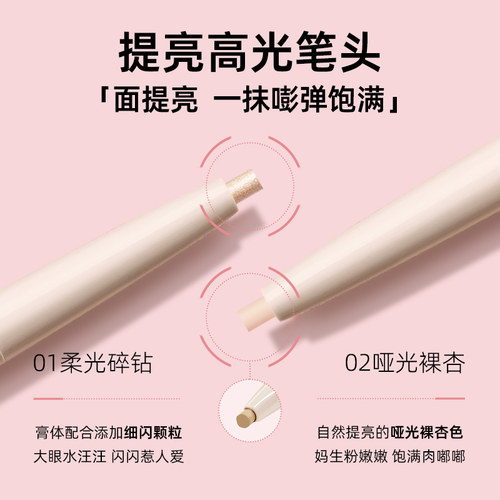 【重磅新品】kissme双头卧蚕笔提亮二合一高光提亮眼线笔新手 - 图1