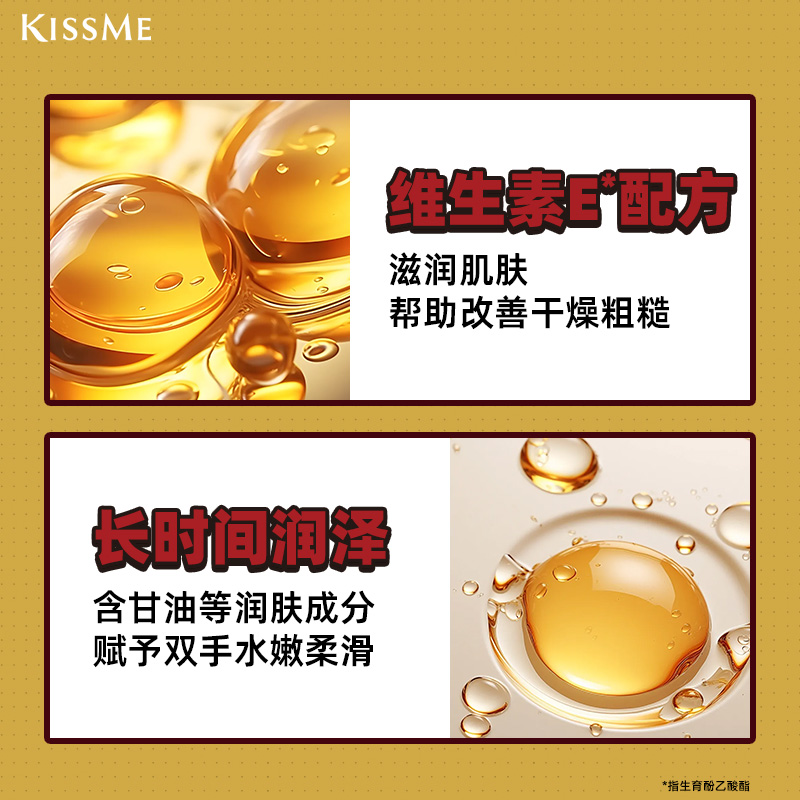 kissme护手霜套装 便携女滋润改善粗糙呵护手部肌肤kiss me奇士美 - 图1