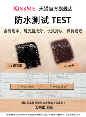 KISSME纤巧睫毛膏细刷头妆感自然