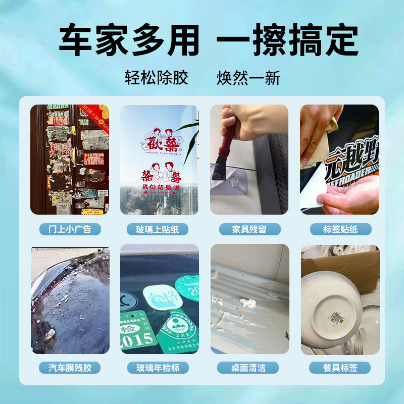 除胶湿巾强力去胶清洁剂家用除胶剂去胶神器汽车玻璃去胶,淘宝优惠券,粉丝福利购,淘宝优惠卷