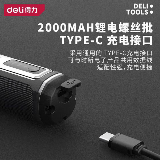 Deli electric screwdriver rechargeable household screwdriver