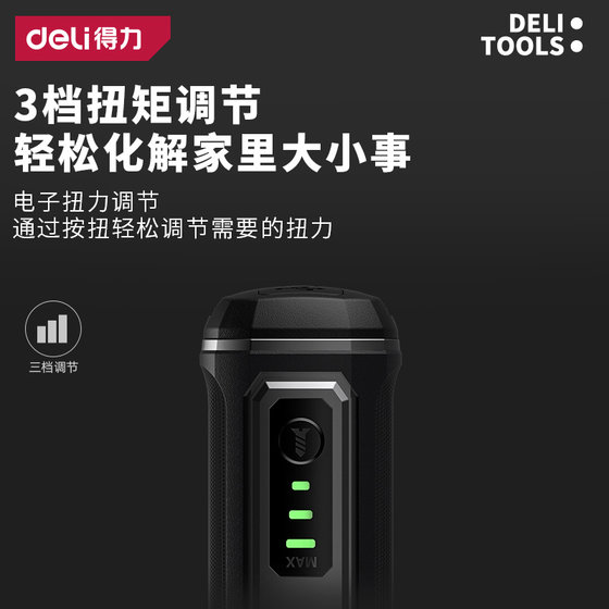 Deli electric screwdriver rechargeable household screwdriver