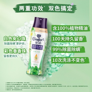 金纺留香珠除菌除螨香草/薰衣草香味450g