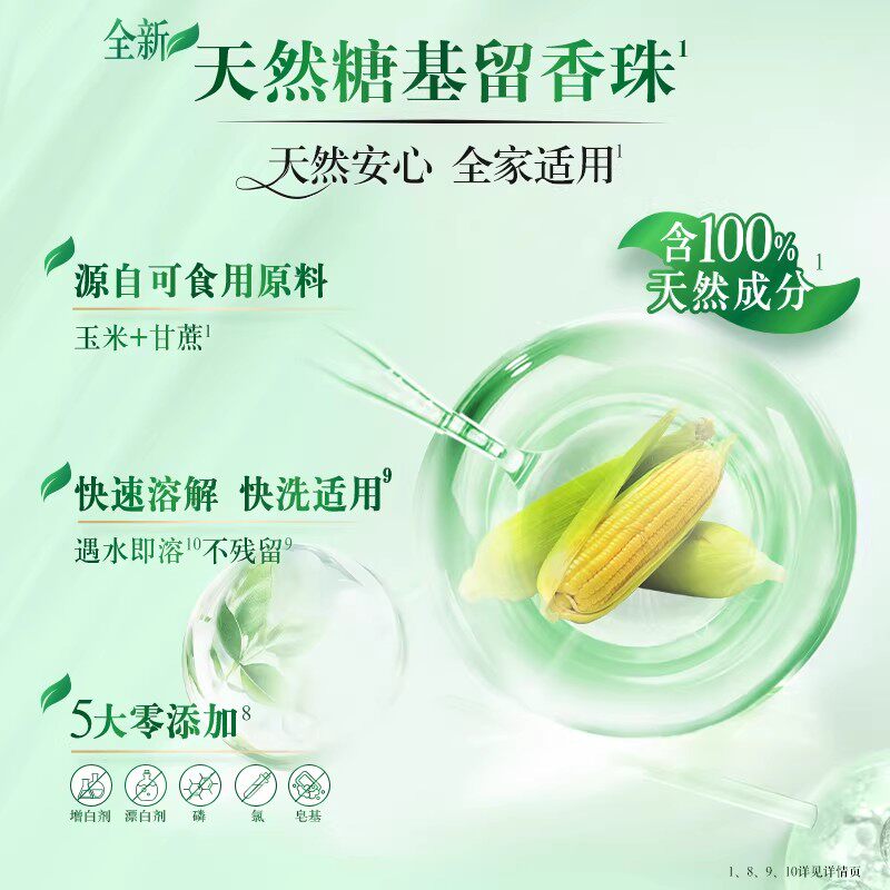 金纺衣物柔顺剂柔软护衣纯净温和/薰衣草/樱花/玫瑰/多规格可选
