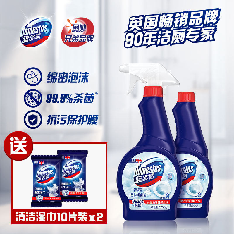  联合利华家清马桶清洁剂/洁厕剂