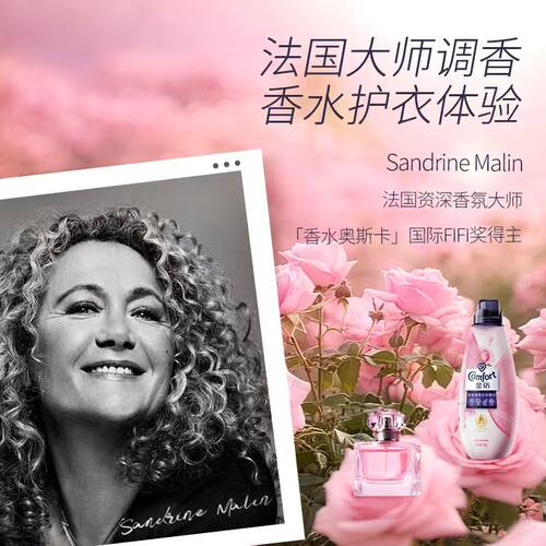 【下拉享优惠】金纺高能护衣精华衣物香水柔顺剂护型护色多香型 - 图1