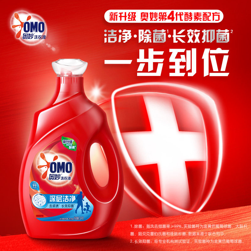 奥妙天然酵素深层洁净洗衣液家用实惠装去除顽渍官方旗舰店正品