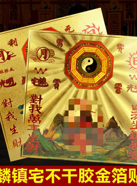 道家法器山海镇金箔室内门对门