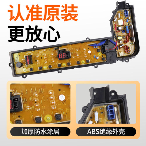 松下洗衣机电脑板XQB75-HA7231/F7231/H7231控制主板电路板线路板 - 图2
