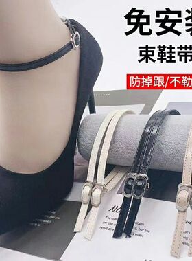 皮鞋固定带平底鞋束不跟