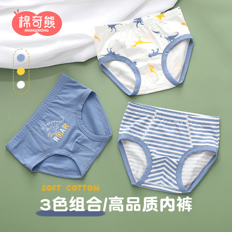 男童内裤纯棉儿童平角短裤宝宝不夹屁屁四M角男孩大童三角小童全,淘宝优惠券,粉丝福利购,淘宝优惠卷