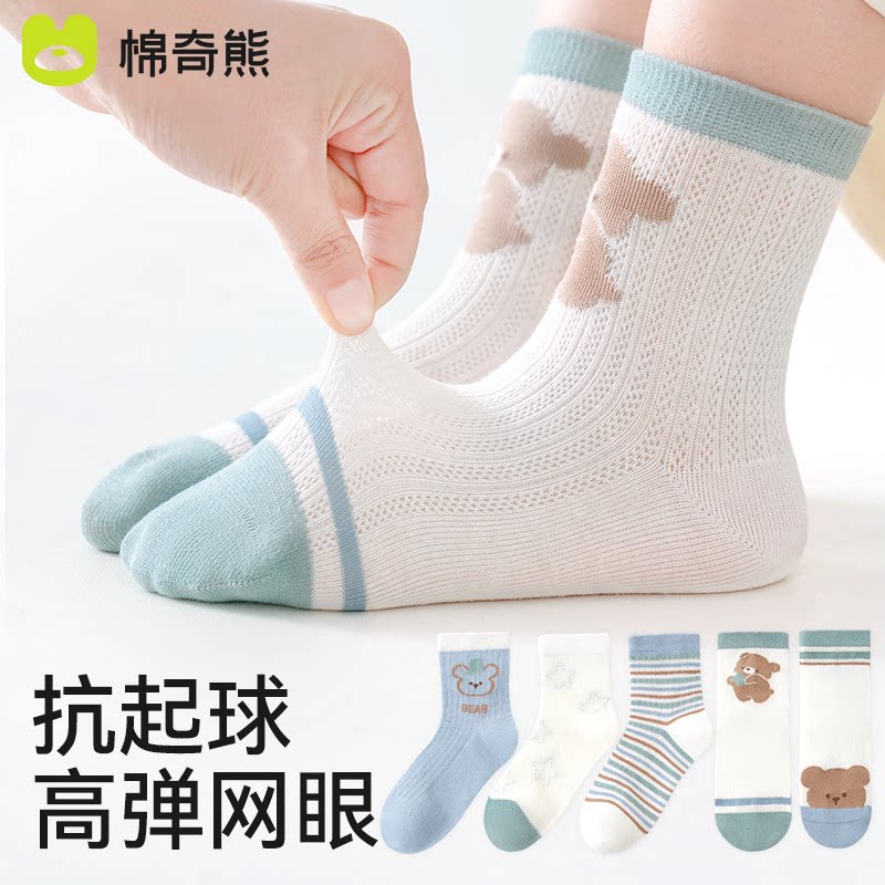 男童袜子春夏薄款纯棉儿童棉袜抑菌男孩大童中筒袜宝宝恐龙短袜夏