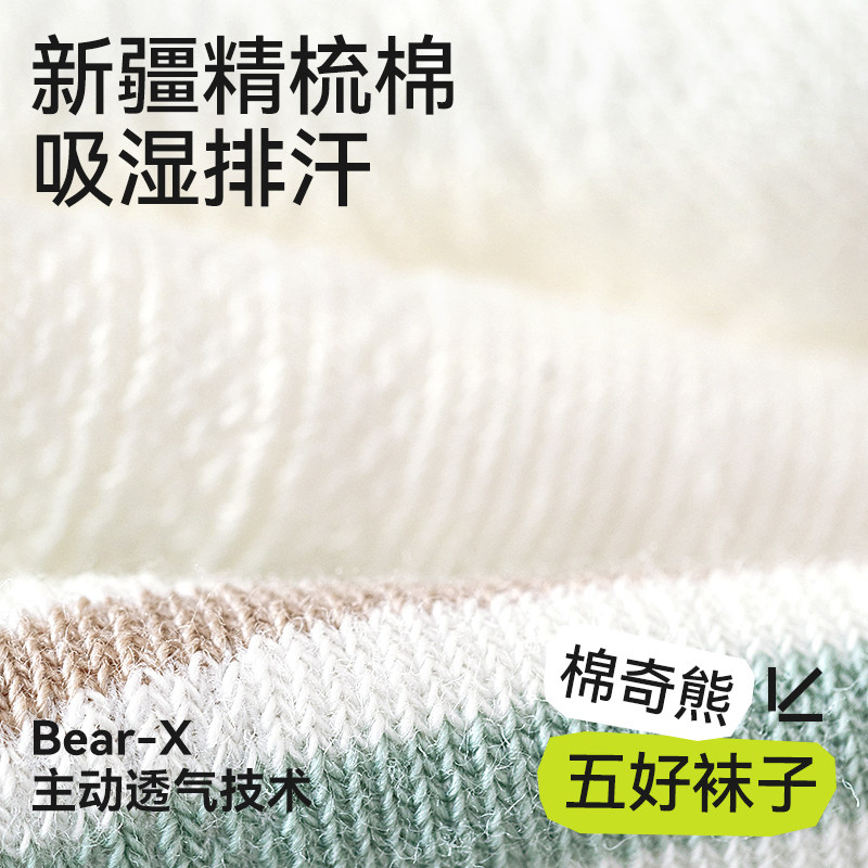 男童袜子春夏薄款纯棉儿童棉袜抑菌男孩大童中筒袜宝宝恐龙短袜夏