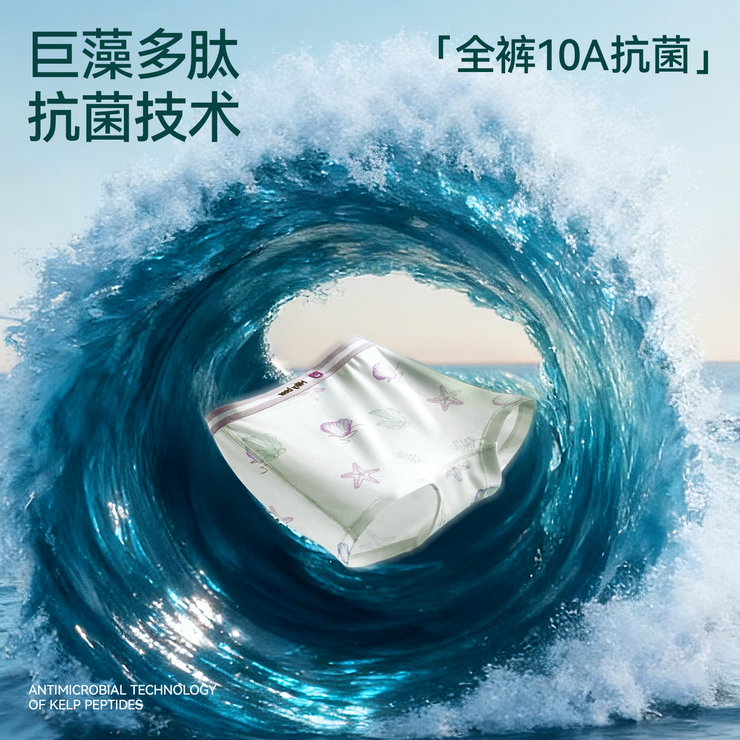 【小海蓝海藻裤】海藻儿童内裤女童中大童宝宝a类四角裤不夹屁屁,淘宝优惠券,粉丝福利购,淘宝优惠卷