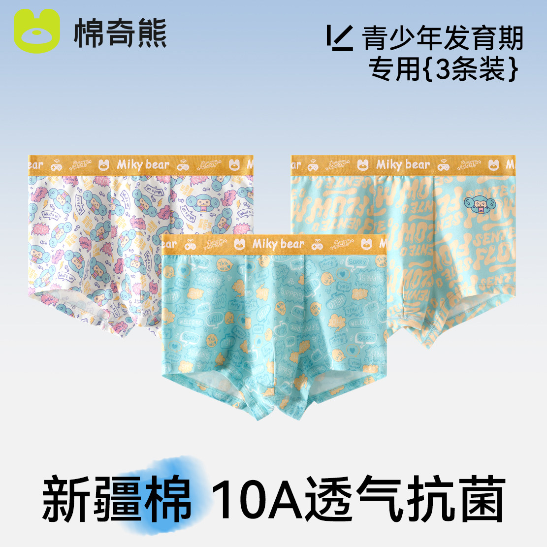 儿童内裤男童纯棉短裤初中生大童全棉四角裤平角裤男孩底裤不夹pp,淘宝优惠券,粉丝福利购,淘宝优惠卷