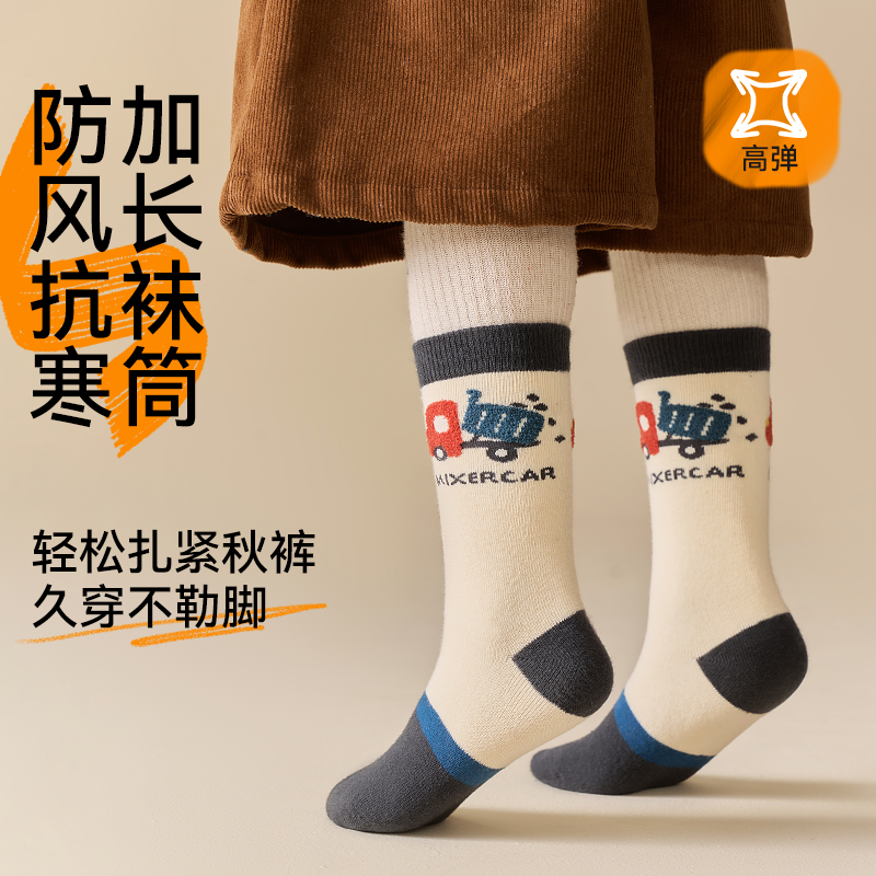 儿童袜子男童秋冬款纯棉男宝宝长筒袜高筒长袜冬季加厚加绒毛圈袜,淘宝优惠券,粉丝福利购,淘宝优惠卷