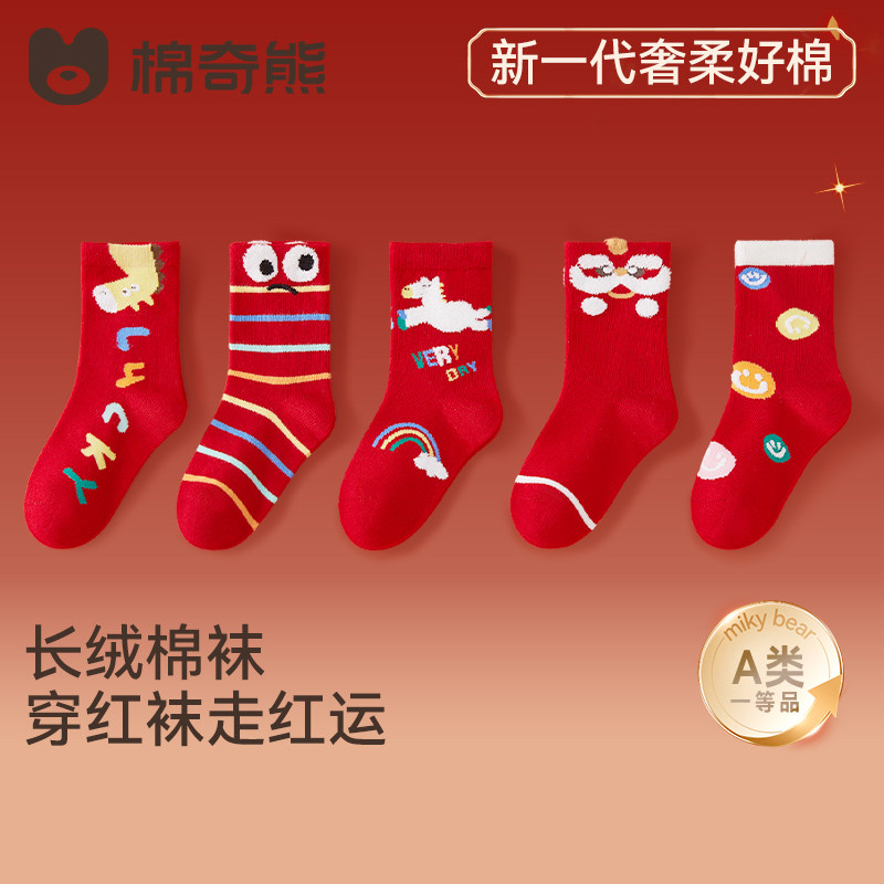 男童袜子秋冬纯棉儿童红色棉袜马年冬季新年本命年大红袜宝宝童袜