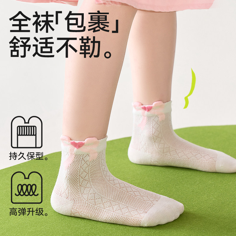 儿童袜子女童纯棉春夏薄款宝宝春秋棉袜女孩网眼短袜女宝夏天童袜
