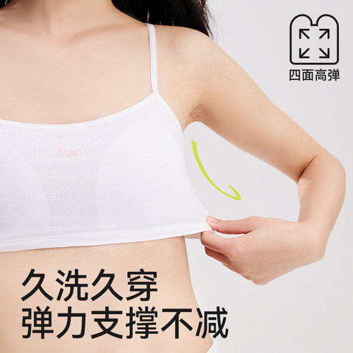 女童内衣发育期一阶段女孩小学生冰丝无痕吊带背心少女儿童文胸薄 - 图2
