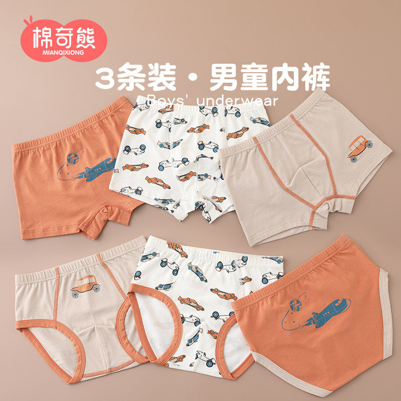 儿童纯棉内裤男童平角裤宝宝男孩不夹屁屁三角裤大童全棉四角短裤,淘宝优惠券,粉丝福利购,淘宝优惠卷