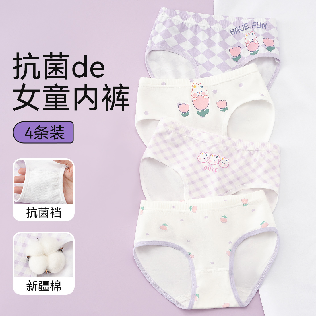 女童　内裤 