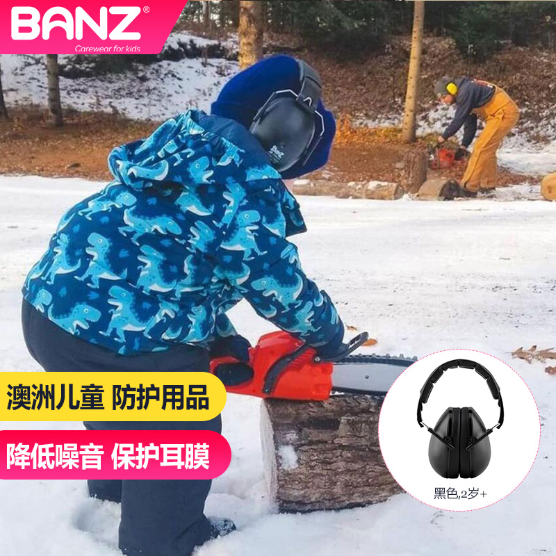 春节不打烊澳洲BANZ儿童降噪耳罩宝宝睡觉防吵降隔音耳机飞机降噪 - 图0