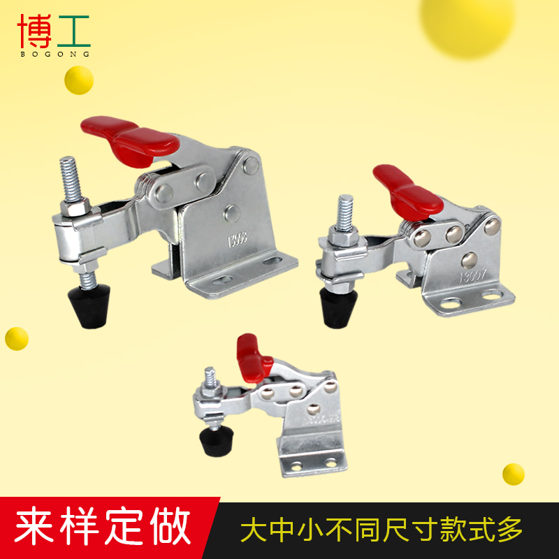 快速夹钳焊接固定夹工装夹具 CH HS GH 13005HB 13007SM 13008-图0