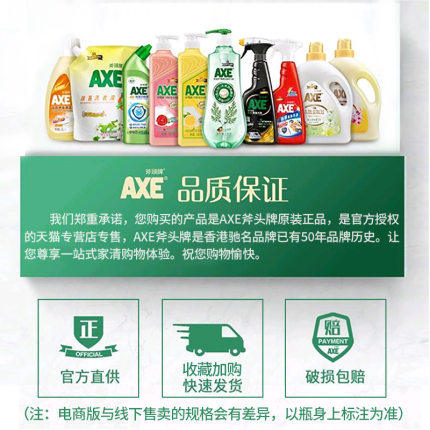 axe /斧头牌1.01 kg*2 小而美居家日用洗洁精