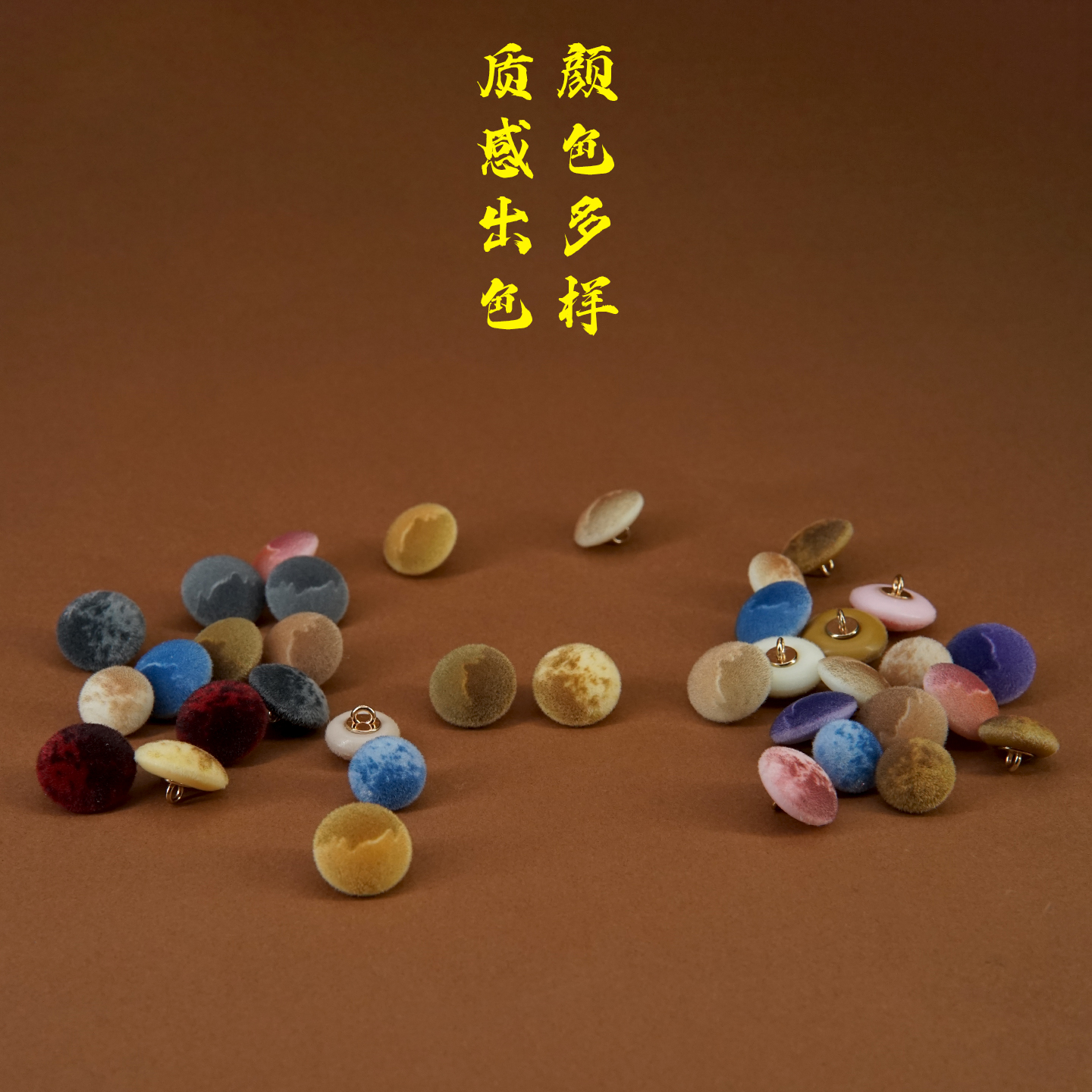 缃璃植绒蘑菇扣子高级感可爱彩色绒面连衣裙毛衣衬衫甜美装饰纽扣 - 图0