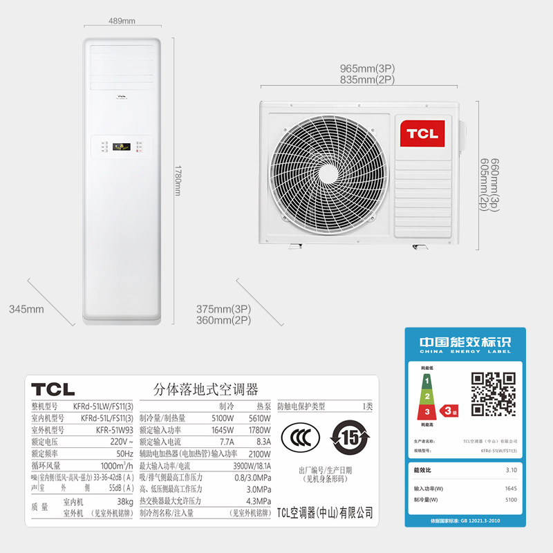 大2匹tcl立式冷暖家用官方柜机 tcl频跃空调