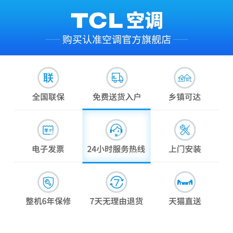 tcl冷暖两用3匹p一级变频柜机 tcl频跃空调