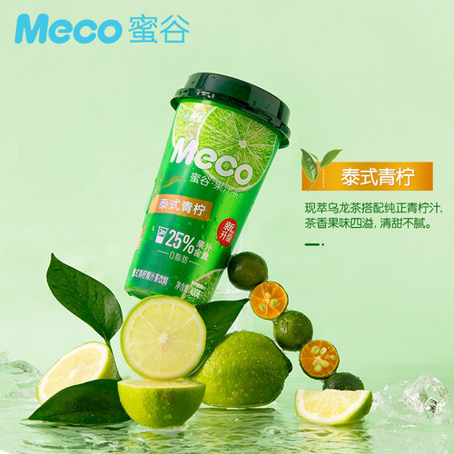 香飘飘Meco蜜谷果汁茶饮料整箱网红即饮夏季好喝的水果茶柠檬茶 - 图1