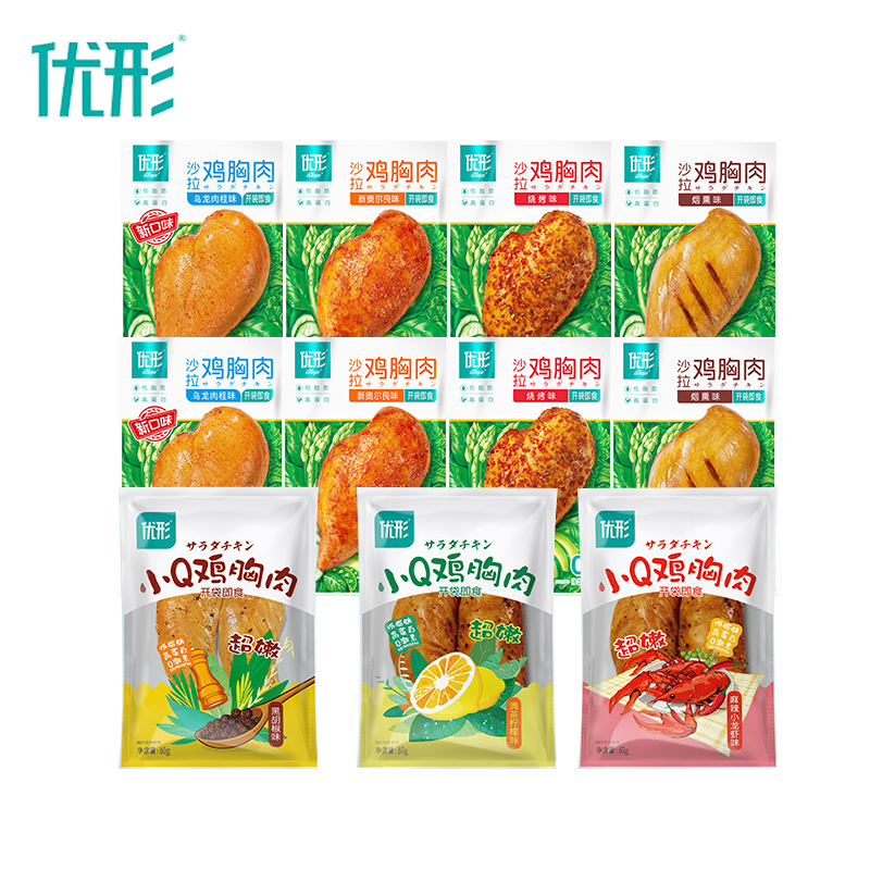 囤货优形沙拉20袋高蛋白低脂鸡胸肉 濮客食品鸡胸