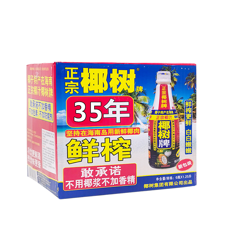 椰树牌椰汁正宗椰汁饮料海南椰奶椰子汁1.25L*6瓶整箱椰子汁饮料-图0