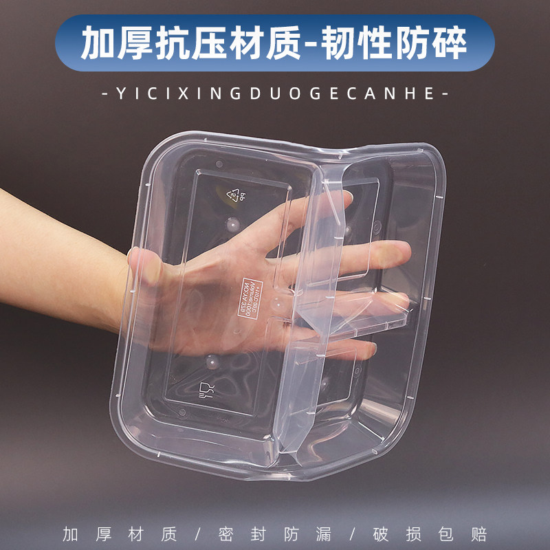 一次性多格餐盒圆形三格透明打包送餐盒750ml分格便当外卖餐具盒_虎窝淘