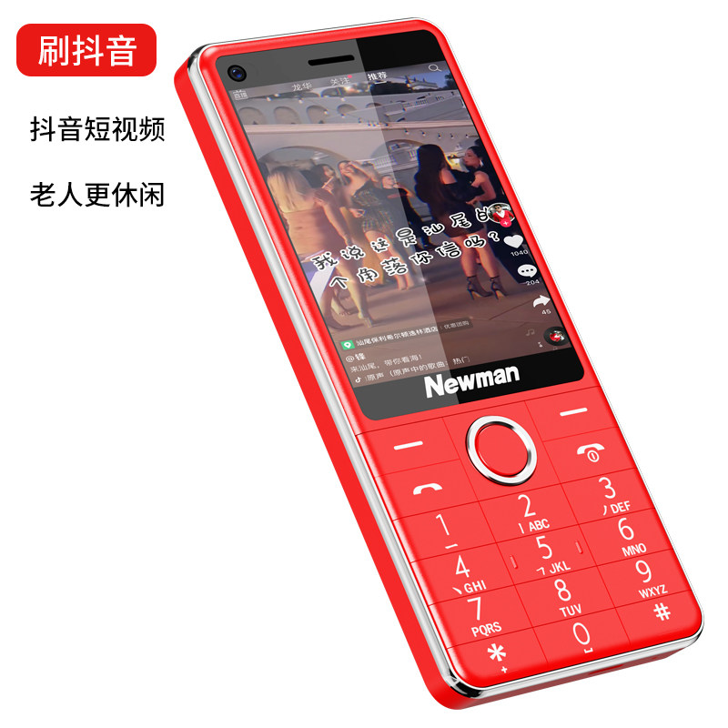 【官方旗舰款】纽曼m20触屏 f手机 纽曼幸福手机