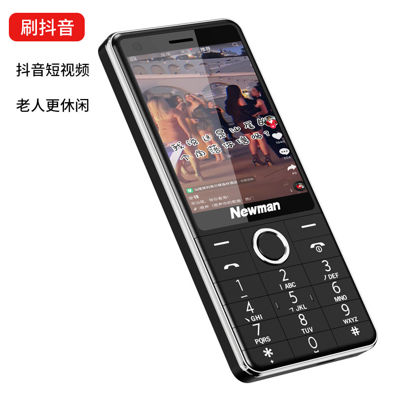 【官方旗舰款】纽曼m20触屏 f手机 纽曼幸福手机