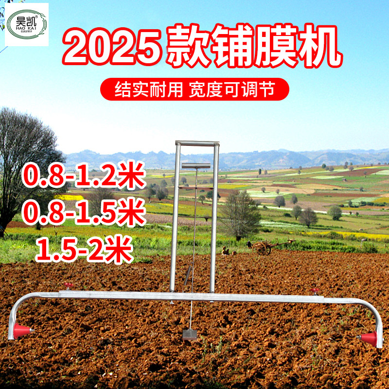 覆膜机地膜支架铺膜机膜膜可调节铺地膜架子拱棚种菜覆盖工具神器,淘宝优惠券,粉丝福利购,淘宝优惠卷