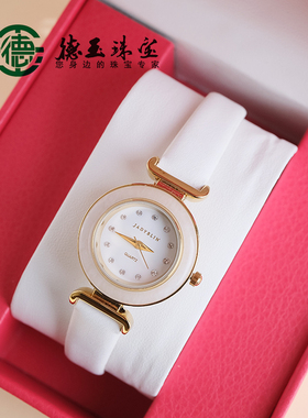 德玉珠宝手表和田玉白玉