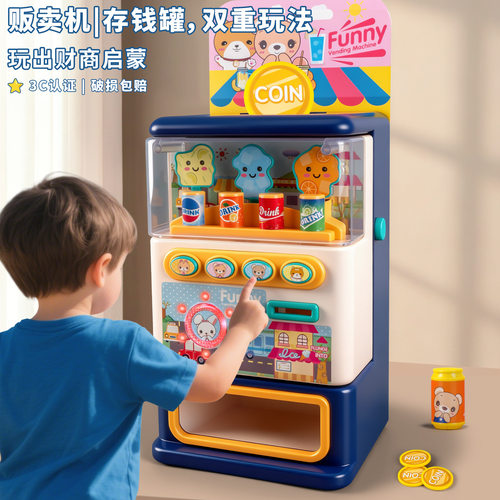 儿童饮料自动贩卖售货机玩具男女孩投币音乐收银过家家玩具 - 图1